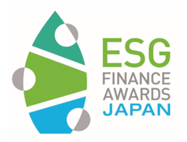 第３回ESGファイナンス・アワード・ジャパン 投資家部門金賞（環境大臣賞）