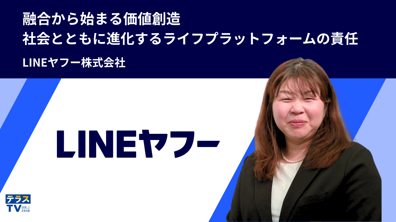 LINEヤフー株式会社